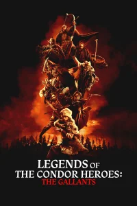Легенда о героях Кондора: Величайший герой 